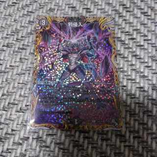 Evil Intrusion (Secret Rare Spec.) R-foil 13A/20