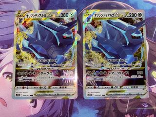 オリジンディアルガVSTAR RRR 049/067 2枚 ②