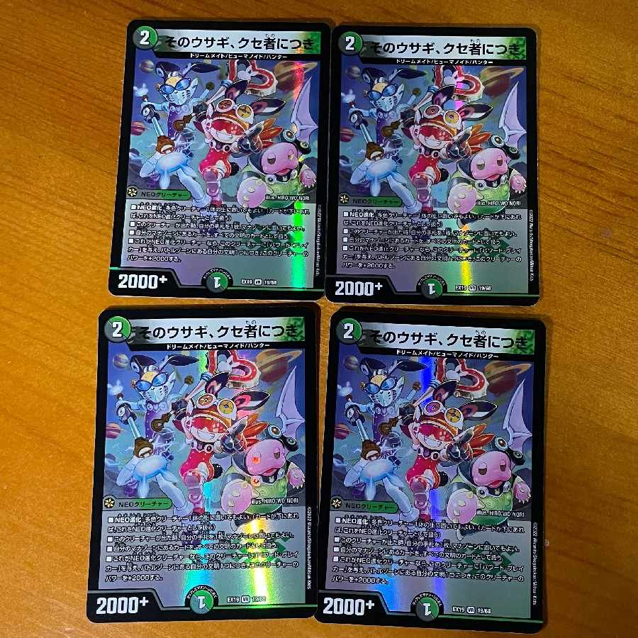 That rabbit is peculiar. VR 19/68