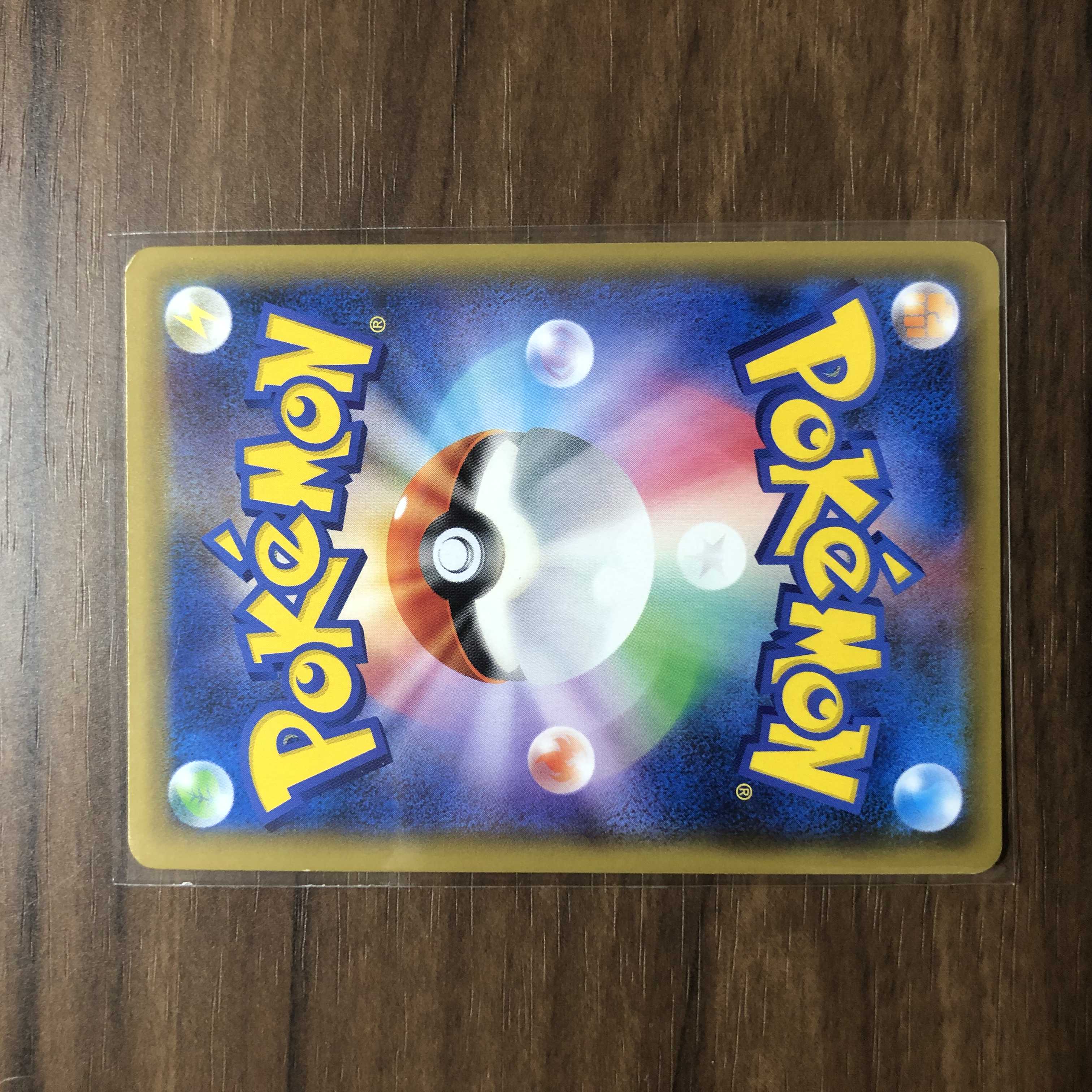 Magikarp & WailordGX HR 111/095