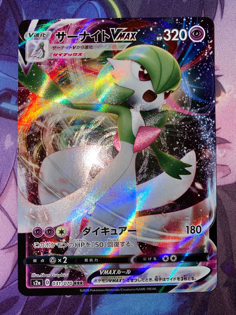 GardevoirVMAX RRR 031/070
