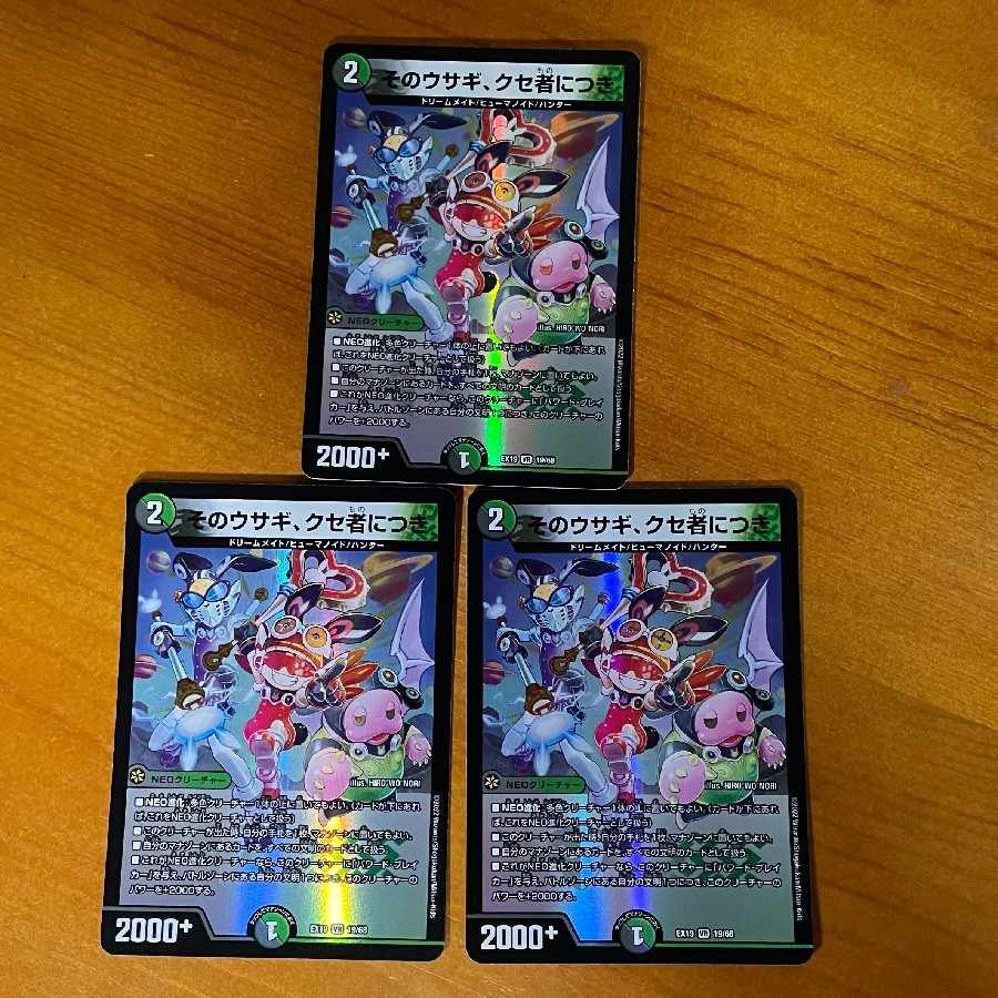 That rabbit is peculiar. VR 19/68