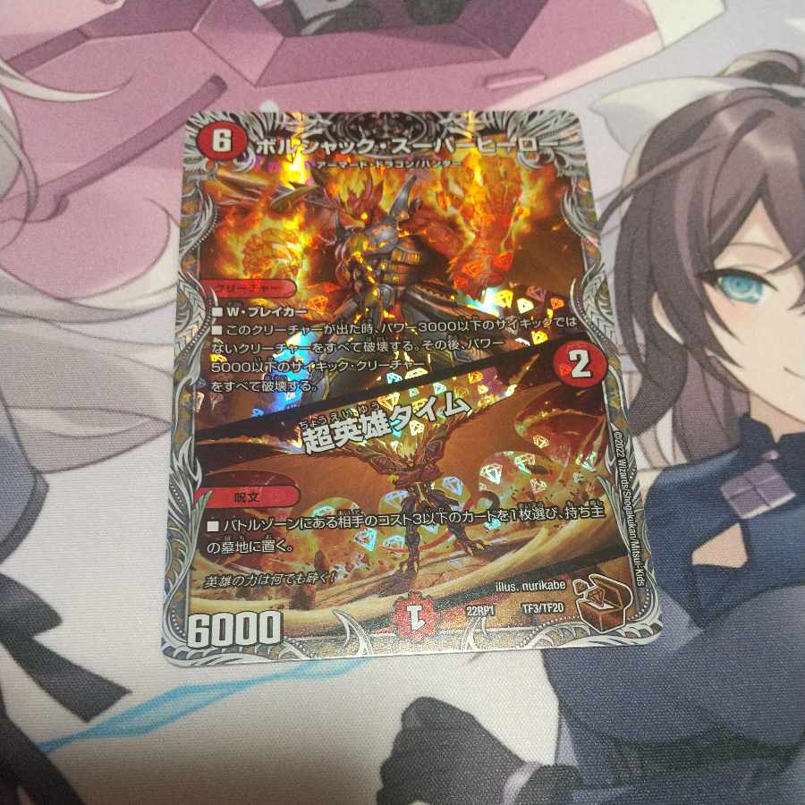 Borshak Super Hero｜Psychic Hero Time (Copper Treasure) TF3/TF20