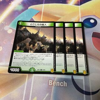 Psychic people of this world U 25/95