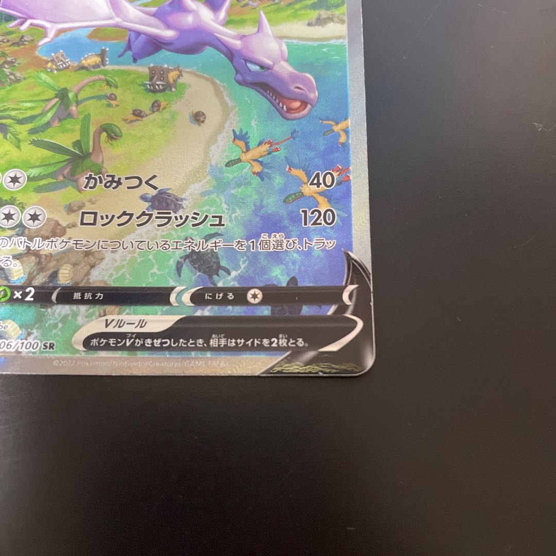 美品》高騰する事間違い無し！？エラー？ プテラV SA 106/100 1枚の