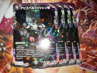 Abyss Bianca=Emperor Jasin OR OR1/OR2 Set of 4