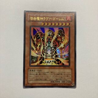 Lava Golem Ultra Rare