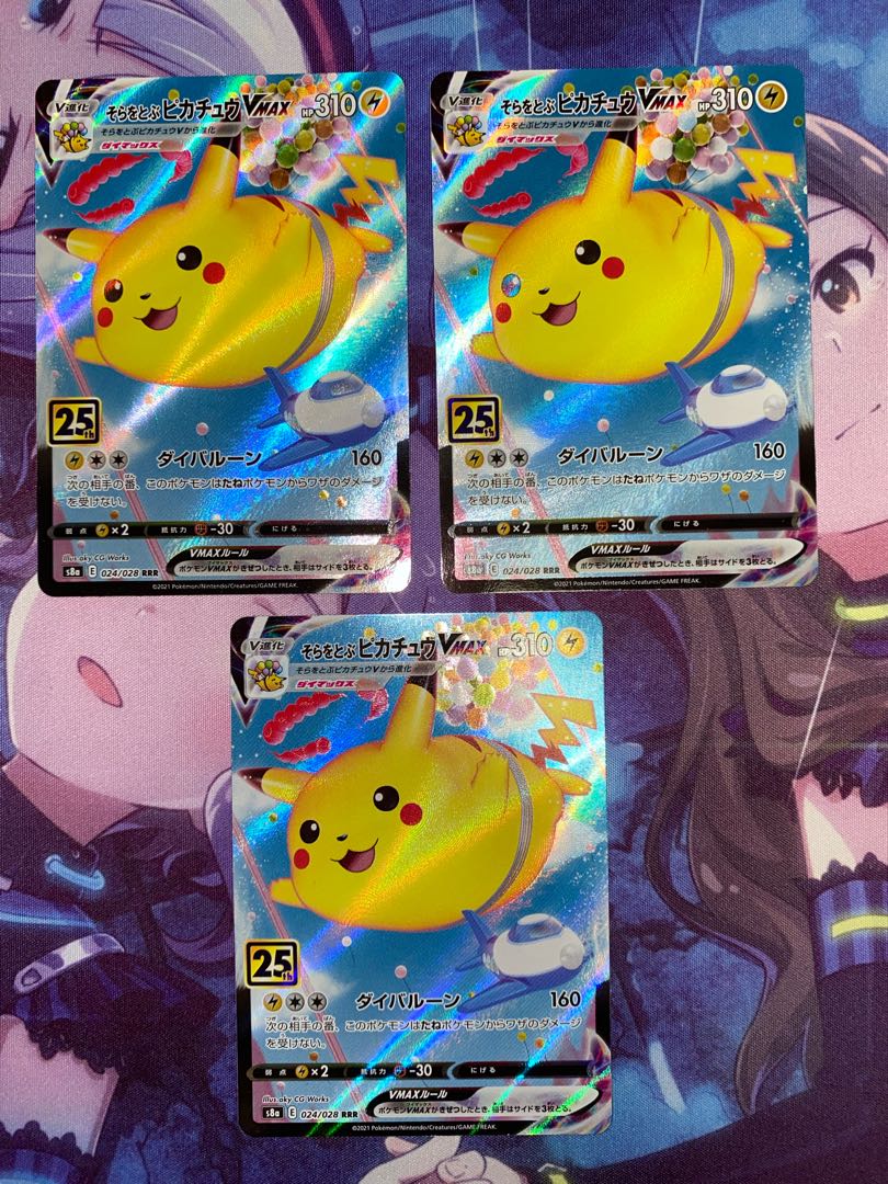 PikachuVMAX RRR 024/028 3 copies