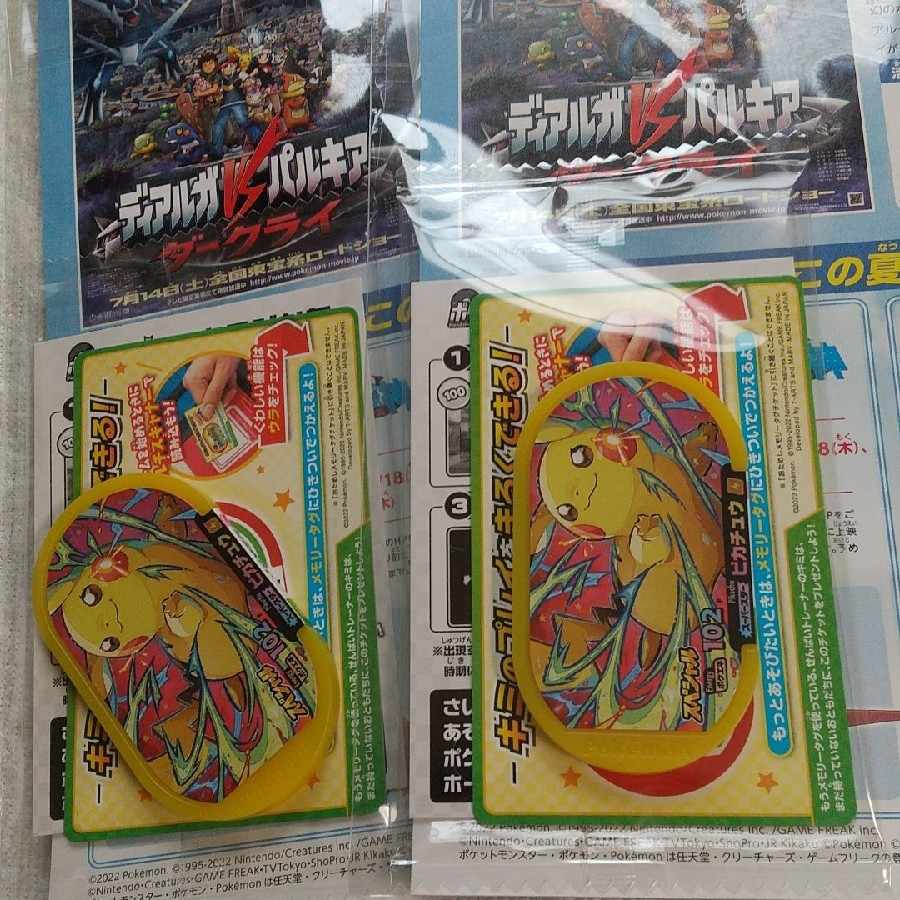 2セット ポケモン映画祭25周年 ディアルガvsパルキアvsダークライ 入場特典の通販 あやひこ プロフも見てね Magi トレカ専用フリマアプリ