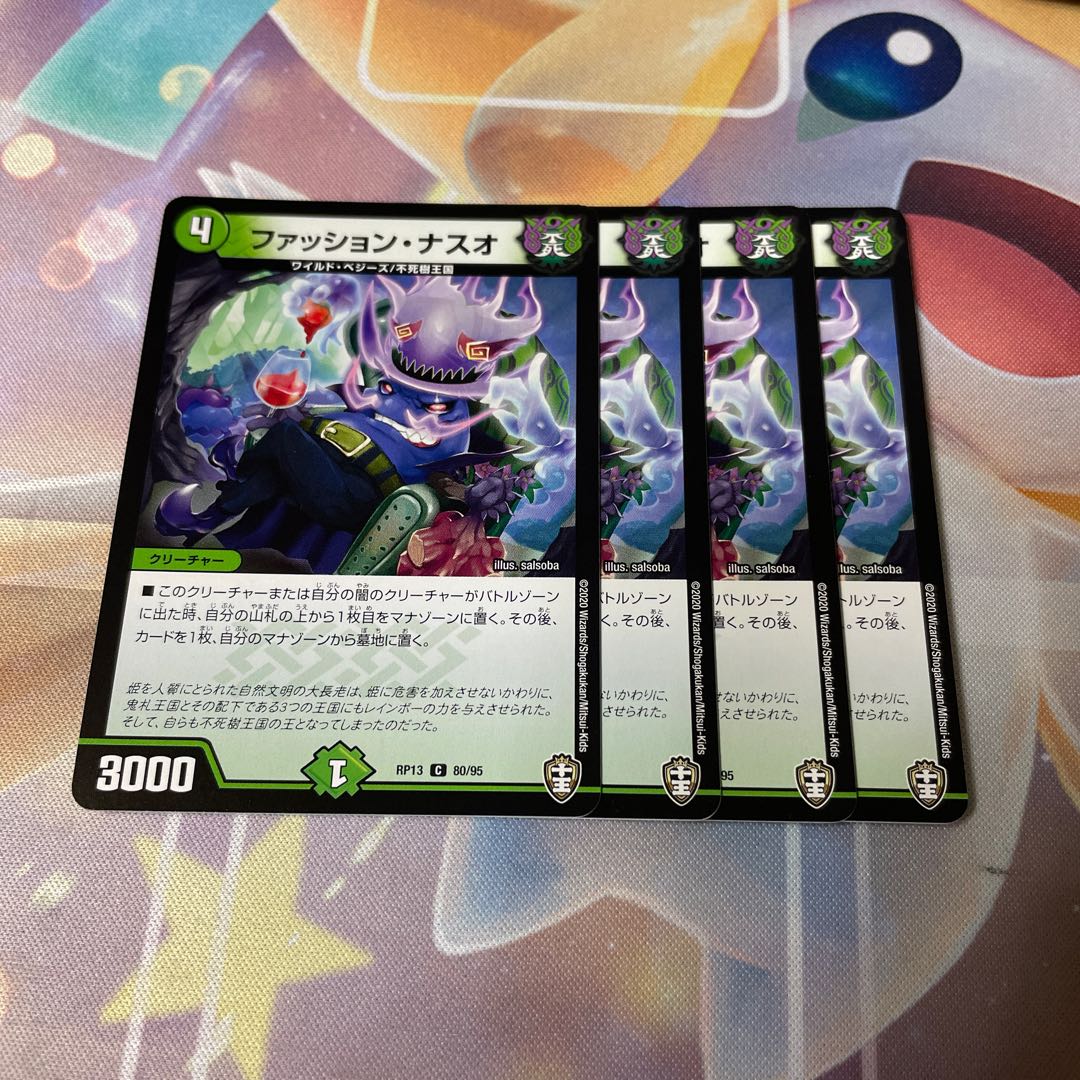 Fashion Naso C 80/95