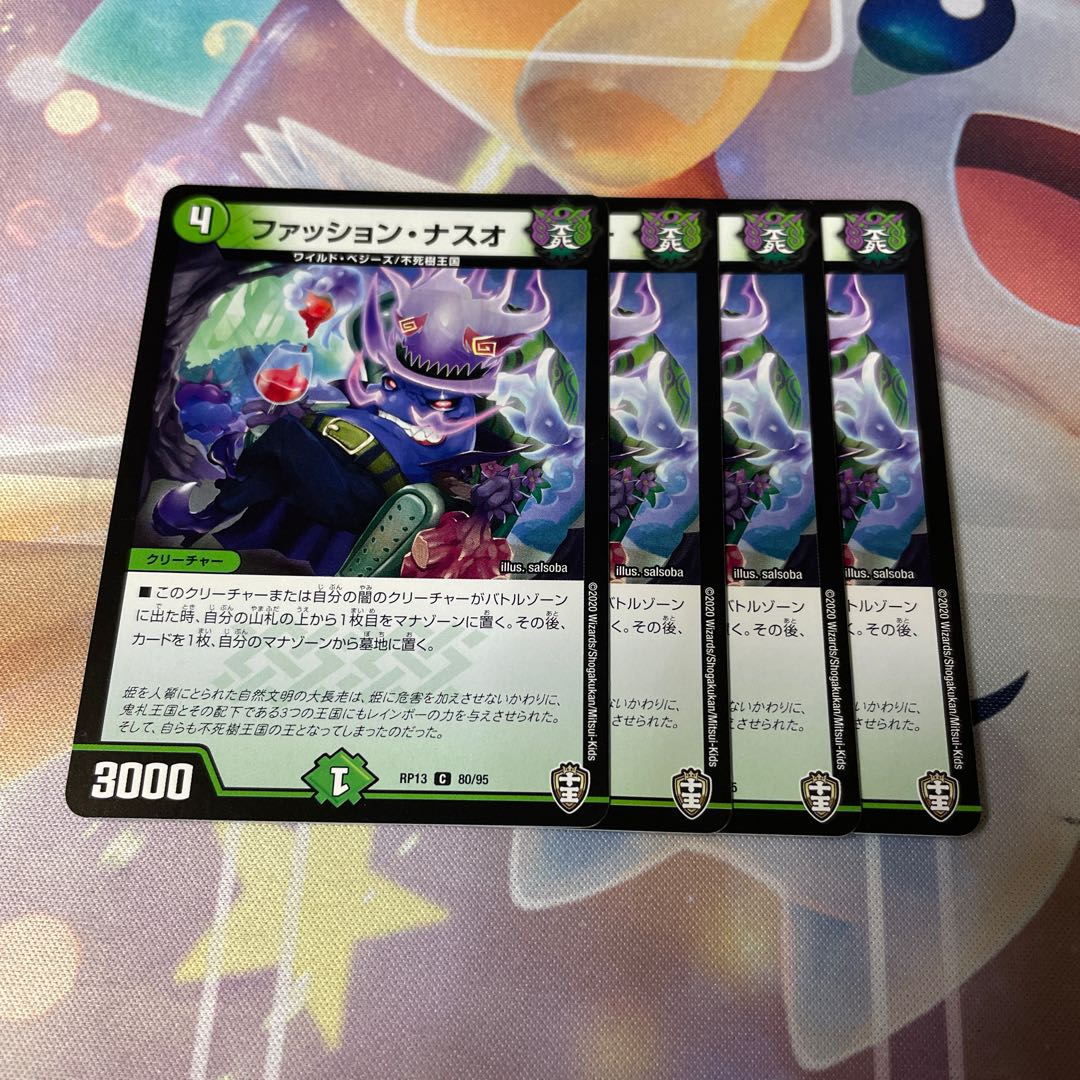 Fashion Naso C 80/95