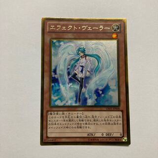 Effect Veiler Gold Rare JP008