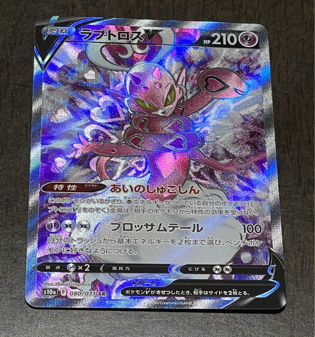 Lovatros V SR 080/071