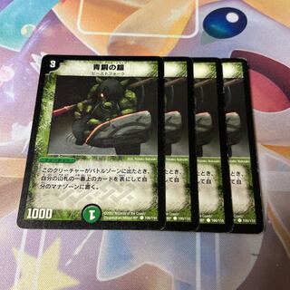 Bronze-Arm Tribe C 106/110