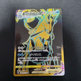 ポケモンカード　はくばバドレックスVMAX UR PSA10 VMAXクライマックス UR】はくばバドレックスVMAX 278/184