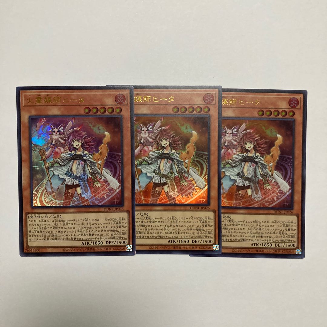 Fire Medium Heater Ultra Rare JP026