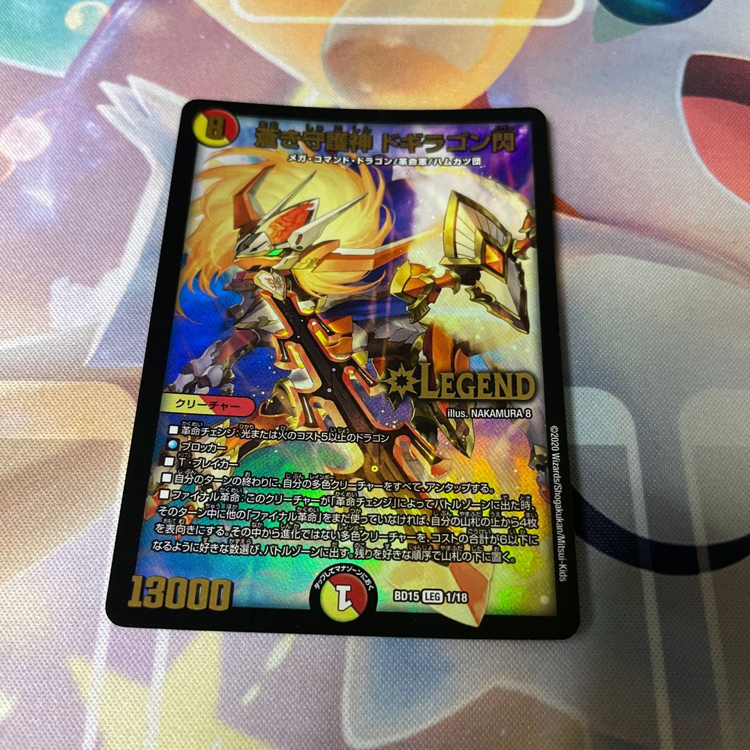 Blue Guardian God Dogiragon Flash LEG 1/18