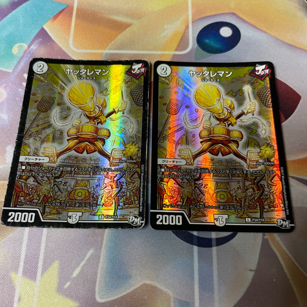 Yattareman C-foil P34/Y16