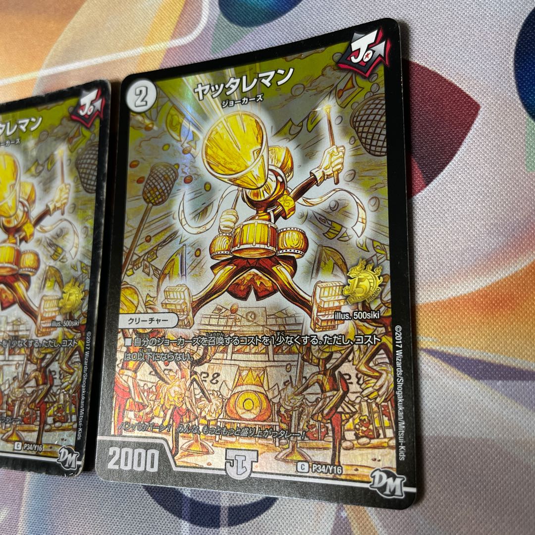 Yattareman C-foil P34/Y16