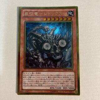 Redox, Dragon Ruler of Boulders