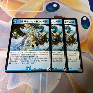 Divine Retribution R 18/93 in Pillars Connecting the World