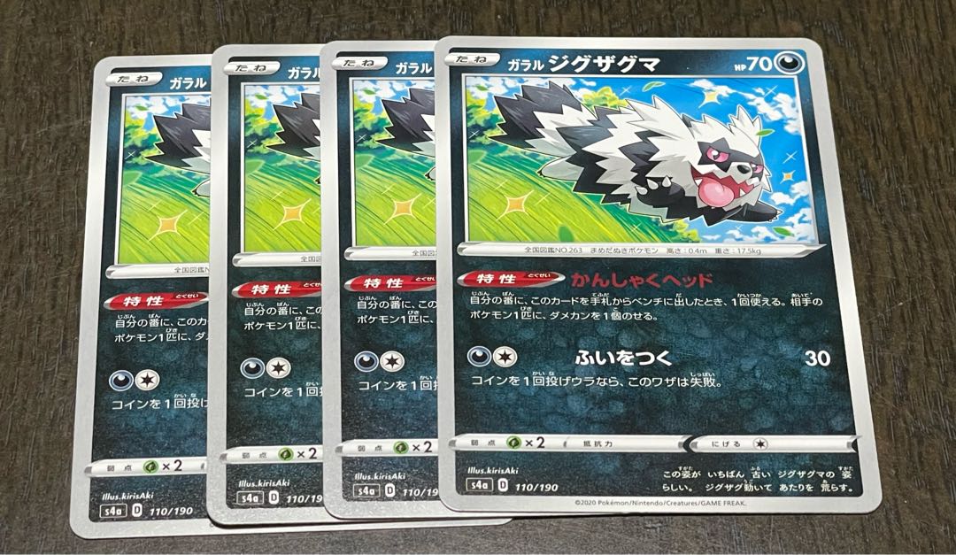 Galal Zigzagoon 110/190 Set of 4