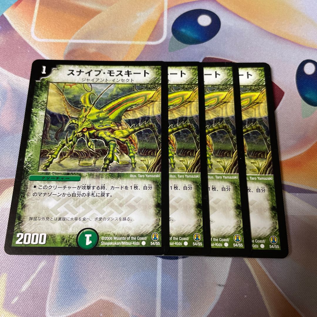 Sniper Mosquito C 54/55