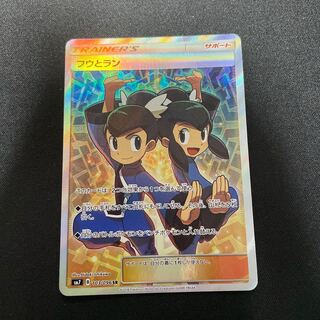 Tate & Liza SR 103/096