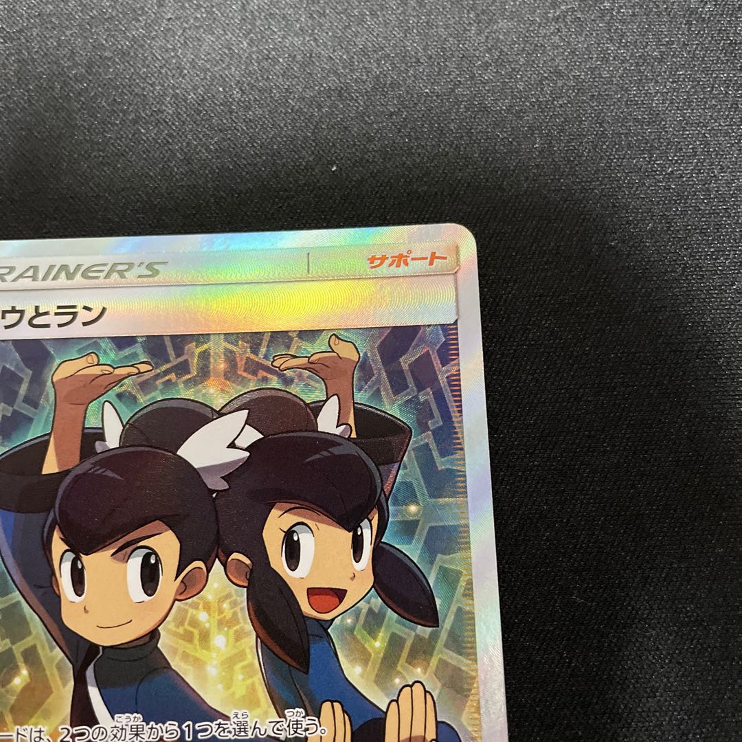 Tate & Liza SR 103/096