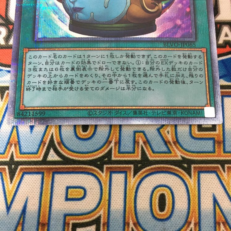 金満で謙虚な壺 プリズマティックシークレットレア