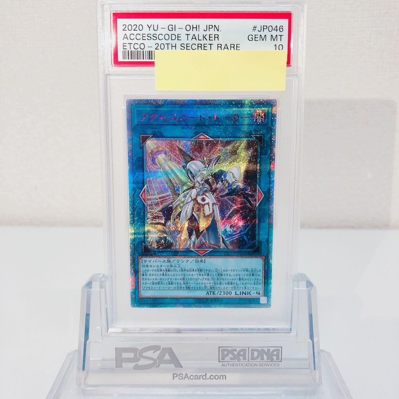 Accesscode Talker 20th Secret Rare JP046