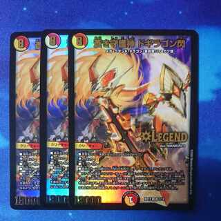 蒼き守護神 ドギラゴン閃 LEG 1/18