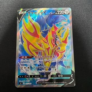 ZamazentaV (SR spec) S-TD 417/414