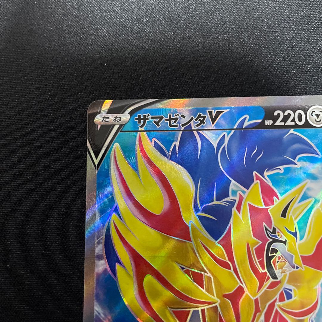 ZamazentaV (SR spec) S-TD 417/414