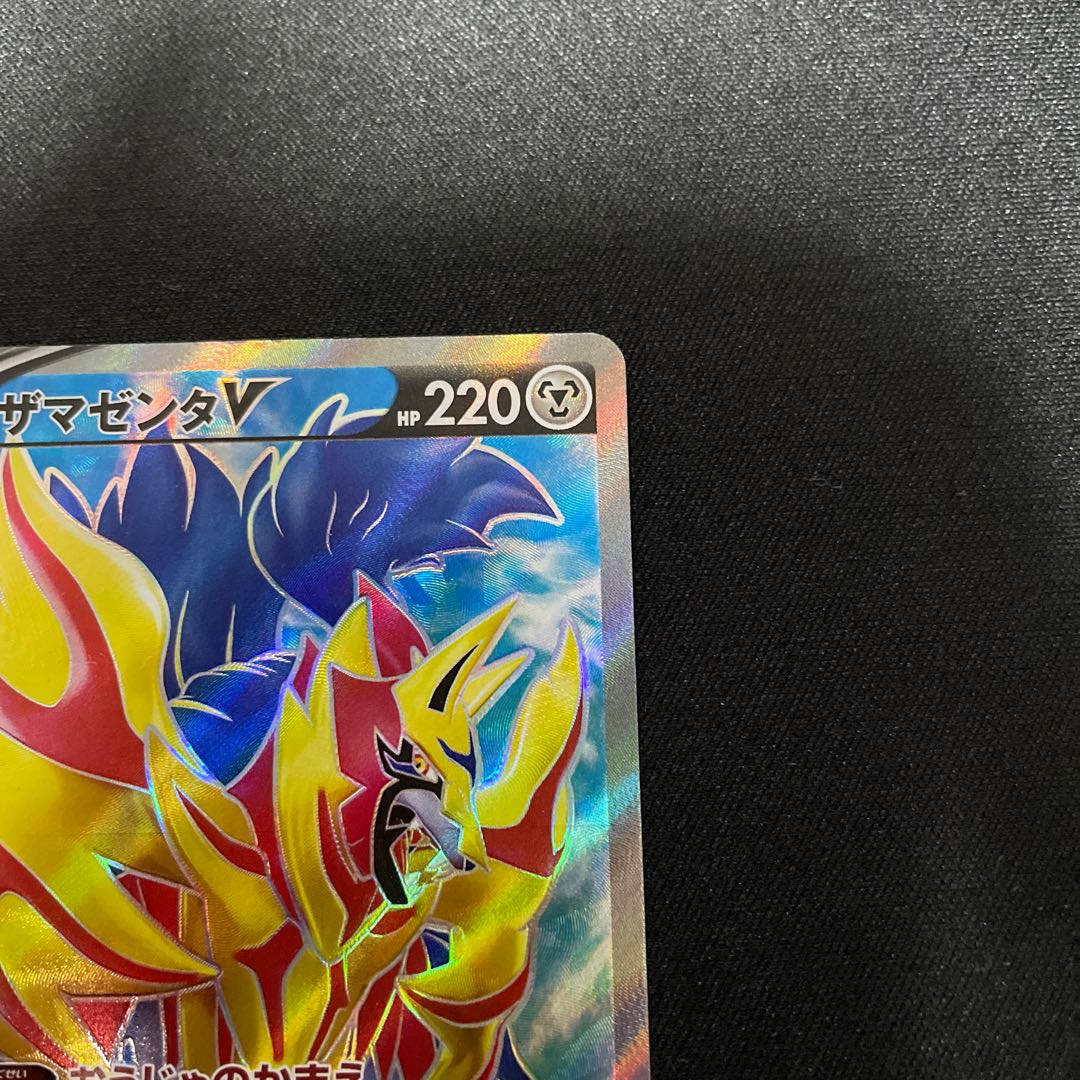 ZamazentaV (SR spec) S-TD 417/414