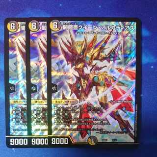 闇鎧亜クイーン・アルカディアス 2/16