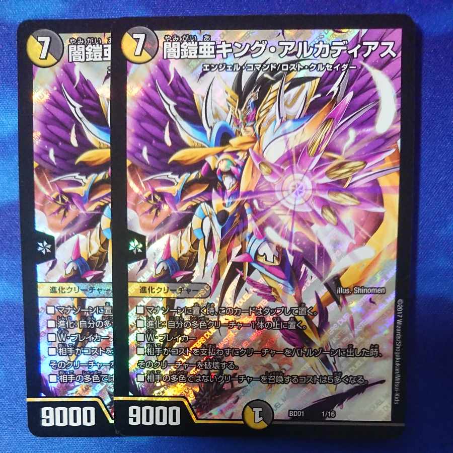 Yami Armor-Armor King Arcadia 1/16