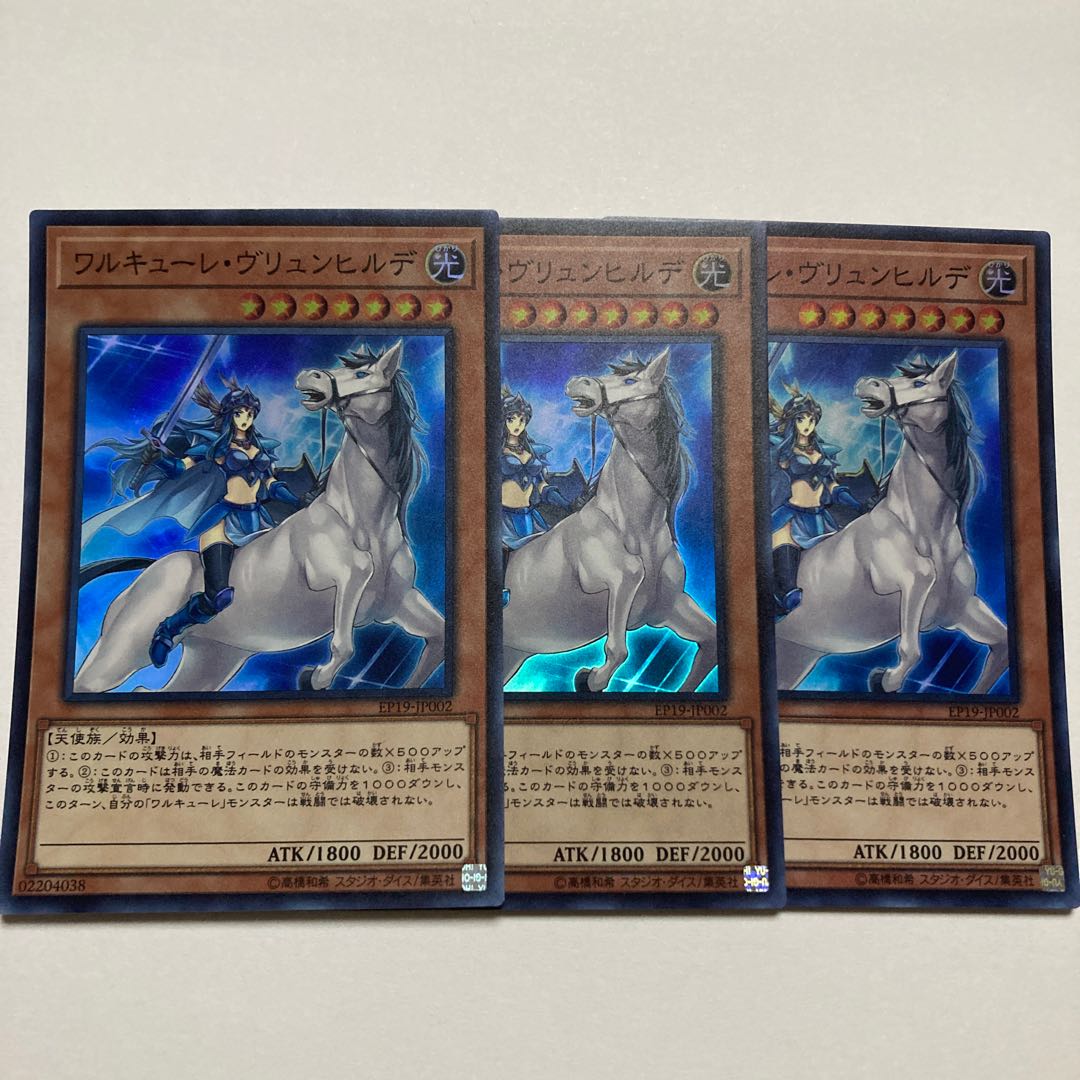 ワルキューレ・ヴリュンヒルデ スーパーレア JP002 1枚