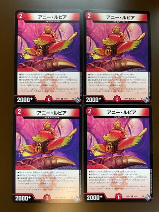 Annie Lupia R 20/74 (set of 4)