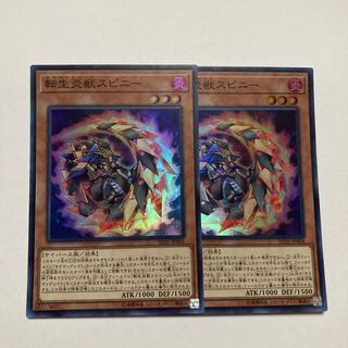 Salamangreat Spinny Super Rare JP004