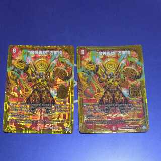 “魔神轟怒”万軍投 MSS M9/M12　2枚