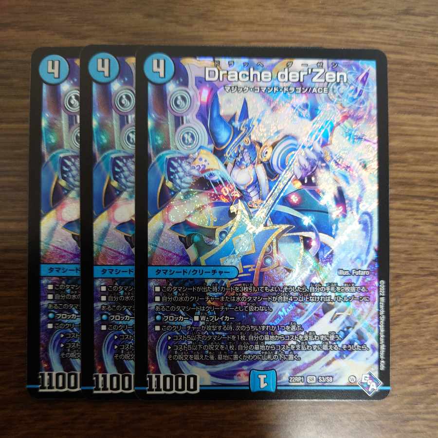 Drache der'Zen (with enclosed discount)