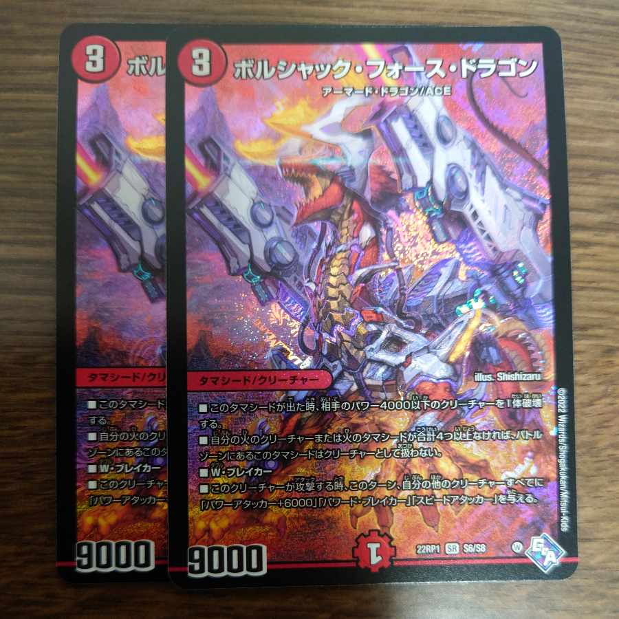 Borshak, Riryoku, and Dragon (with enclosed discounts)