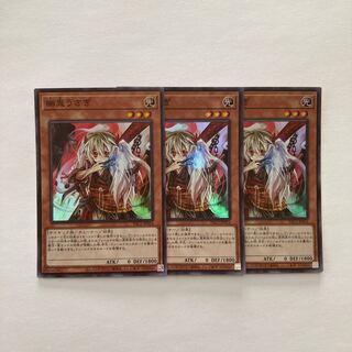 Ghost Ogre & Snow Rabbit Super Rare JP014