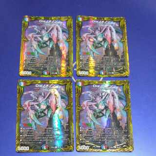 Disnomenon (20th SP rare spec.) R-foil 4B/20 4pcs.