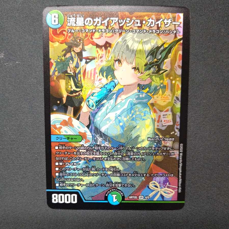 Meteor Gaiach Kaiser God Art