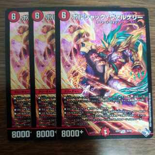 Bolshak Valkery (with enclosed discount)