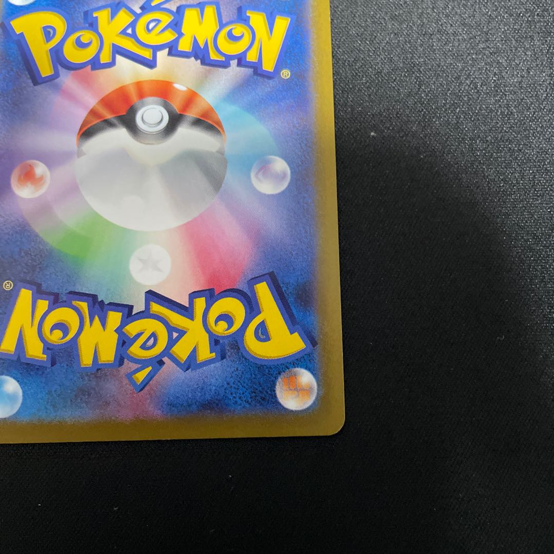 Jade ZoroarkV SR 083/071