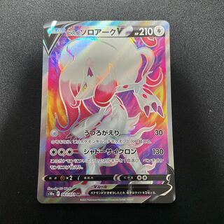 Jade ZoroarkV SR 083/071