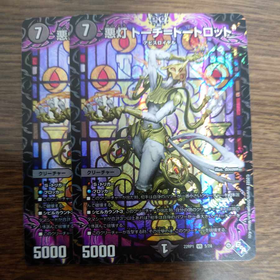 Darkness Lights Torch=Torch Lot (with enclosed discount)